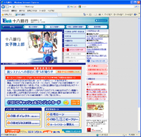 十八銀行