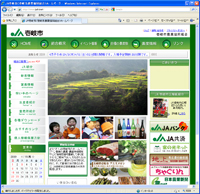 JA壱岐市