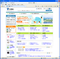 九州電力