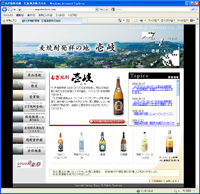 むぎ焼酎壱岐　玄海酒造