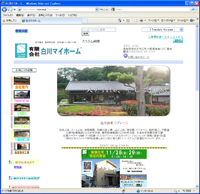 白川マイホーム